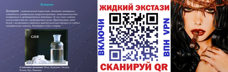 Купить  Правдинск  Бутират бутик 