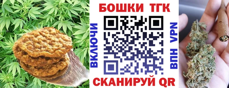 Печенье с ТГК марихуана  Купить закладки  Правдинск 