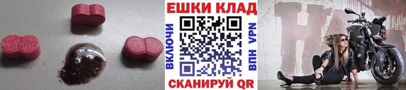 Экстази 280 MDMA Купить где Правдинск