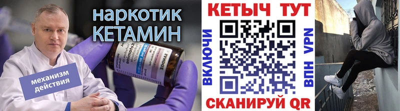 Купить закладки  Правдинск  Кетамин VHQ 