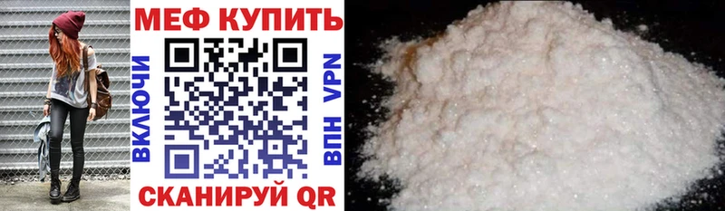 МЯУ-МЯУ мука Купить закладки Правдинск