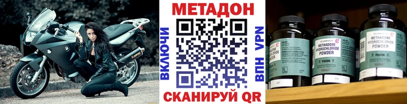 Метадон мёд  Купить закладки  Правдинск 