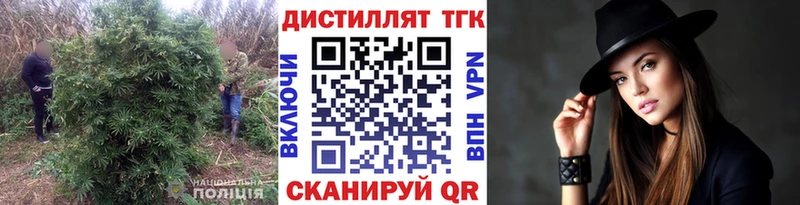 Дистиллят ТГК жижа Правдинск